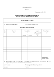 Habis tempoh yang dipersetujui antara kp (anm) dengan ketua pentadbir pejabat awam. Borang Permohonan Bagi Pemusnahan Rekod Kewangan Dan Perakaunan