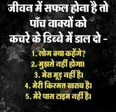 Pin On Motivational Quotes In Hindi