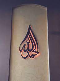 Her blond hair contrasts with the solid black background. 3ft Stainless Steel Alhamdullilah Teardrop Islamic Art Islamic Wall Art Wall Art Uk