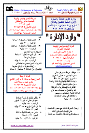 Please consult with your administrator. ÙˆØ²Ø§Ø±Ø© Ø§Ù„Ù‚ÙˆÙ‰ Ø§Ù„Ø¹Ø§Ù…Ù„Ø© ÙˆØ§Ù„Ù‡Ø¬Ø±Ø© Ø§Ù„Ù†Ø´Ø±Ø© Ø§Ù„Ù‚ÙˆÙ…ÙŠØ© Ø§Ù„Ø¬Ø¯ÙŠØ¯Ø© Ù„Ù„ØªØ´ØºÙŠÙ„ ØªØ¹Ù„Ù† Ø¹Ù† 4000 ÙˆØ¸ÙŠÙØ© Ø¯Ø§Ø®Ù„ Ù…ØµØ±
