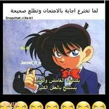 pin by ajouiddoaa on funnyنكات مضحكه و ميمز و كومكس anime memes funny latest funny jokes funny picture jokes