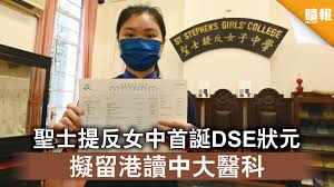 今年中学文凭试发榜，传媒公布了大部分dse状元曾经读过的幼儿园，小拔细心研究，发现有一个模式， 这个模式便是，在这一届的状元中，大多数曾就读学券幼儿园，而这些幼儿园都在 《十八区隐世质优幼儿园 》 中被列为a级学校，也有就读于a+级。 J31r0sx7jpiflm