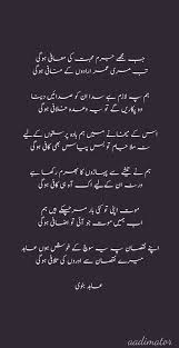 Pin By Noshi On Poems Poetry And Ghazals Love Poetry Urdu Urdu Poetry Romantic Poetry Feelings