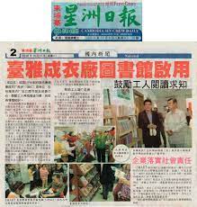 A product of tanzania standard newspaperts ltd. Sin Chew Daily 08102016 1 Weave Our Future