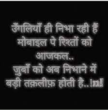 Pin On Hindi Quotes