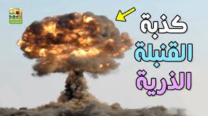 تم تطوير قنبلة هيروشيما ضمن مشروع مانهاتن خلال الحرب العالمية الثانية، لتستمد قوتها التفجيرية من الانشطار النووي من اليورانيوم 235. Ù‚Ù†Ø¨Ù„Ø© Ù‡ÙŠØ±ÙˆØ´ÙŠÙ…Ø§ Ù…Ù† ØµÙ†Ø¹Ù‡Ø§ Mssrf Nva Org