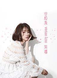 谷婭溦 adlı sanatçının 安守本份 2017 (劇集《使徒行者2》插曲), 哭牆 (劇集《香港愛情故事》片尾曲) ve diğer popüler şarkı ve albümlerinin keyfini çıkarın. Lookaside Fbsbx Com Lookaside Crawler Media Me