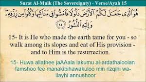 Juz 29 Juz 30 Holy Quran English Translation And Transliteration With Audio By Mishari Alafasy Youtube