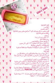 كيكة الفانيليا Arabic Food Food Pictures Yummy Food