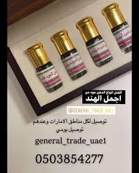 اعلان General Trade Uae1 صناديق دهن عود اجمل الهند متوفرات حاليا للحجز مسج واتساب 0503854277 In 2020
