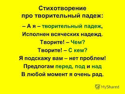что должен знать ученик 2 класса по русскому языку Prezentaciya Na Temu Quot Prezentaciya K Uroku Po Russkomu Yazyku 4 Math Math Equations Equation