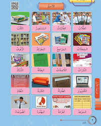 We did not find results for: Kata Nama Dan Kata Kerja Kuis Nota Bahasa Arab Facebook