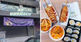 It is located in a strategic location near putrajaya, cyberjaya, the kuala lumpur international airport, subang jaya, and sunway. Korea S Popular Cu Convenience Store 2nd Outlet Spotted In Bandar Puteri Puchong Kl Foodie