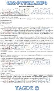 Gdz Po Russkomu Yazyku 5 Klass Avtor Rybchenkova Prakard