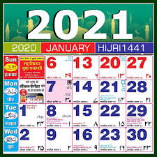 These months will be followed according to the lunar eclipse as there can be 29 to 30 days each month. Ramadan 2021 Zeit Kumpulan Doa