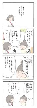 子どもが仲いいから友達になっただけ 消えたママ友 21 画像2 9 レタスクラブ ママ友 有紀 コミック