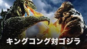 Godzilla vs king kong toys. King Kong Vs Godzilla Catchplay Watch Full Movie Episodes Online