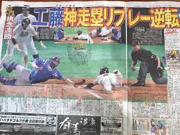 ãƒ—ãƒ­é‡Žçƒæ—¥æœ¬ã‚·ãƒªãƒ¼ã‚º2017ç¬¬ï¼'æˆ¦ ãƒ›ãƒ¼ã‚¯ã‚¹ ãƒ™ã‚¤ã‚¹ã‚¿ãƒ¼ã‚º ç¦å²¡ ãƒ¤ãƒ•ã‚ªã‚¯ãƒ‰ãƒ¼ãƒ  2017å¹´10æœˆ29æ—¥ Sbhawks Baystars Masaruã®ãƒ–ãƒ­ã‚°