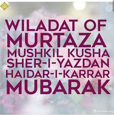 Image result for Wiladat e Hazrat Maula Ali ul Murtaza a.s