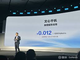 百度智能云发布“文心千帆”大模型平台，比ChatGPT价格便宜今日（3 ...