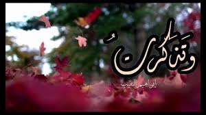 أنشودة وتذكرت إبراهيم النقيب Youtube
