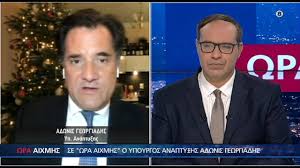 Το ξενοδοχείο αδωνισ βρίσκεται στο ήσυχο παραθαλάσσιο χωριό μύτικας 5 χιλιόμετρα βορειοδυτικά της πρέβεζας. Adwnis Gewrgiadhs To Sxedio Gia To Anoigma Ths Agoras Ths Krhths Wra Aixmhs Youtube