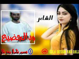 وعلى أصحاب سيدنا محمد، وعلى أنصار سيدنا محمد، وعلى أزواج سيدنا محمد، وعلى ذرية سيدنا محمد وسلم تسليمًا كثيرًا. Ø§Ù„Ø´Ø§Ø¹Ø± Ù…Ø­Ù…Ø¯ Ø¹Ø¨Ø¯Ø§Ù„Ù„Ù‡ Ø§Ù„Ø¬Ø¶ÙŠØ¹ Youtube