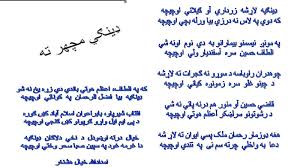 Admin apr 25, 2020 0 88. Pashto Funny Poetry Facebook