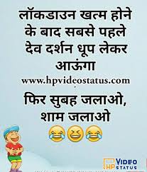 Tikimages is a place for the community to share funny jokes images pictures and many other categories of photos. Very Funny Jokes In Hindi Funny Jokes Status For Whatsapp Shayari Messages Status Tips