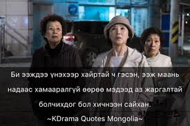 Watch !, watch drama online for free in high quality and fast streaming, watch and download drama free, watch drama using mobile phone for free at dramanice.io! Dear My Friends Kdrama Quotes Mongolia Facebook