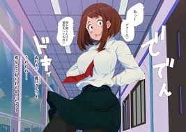 僕のオナペアカデミア～お茶子はスペックたけぇ～ | 同人の森 | エロ同人誌・エロ漫画がタダで【50000冊】以上も読める！！