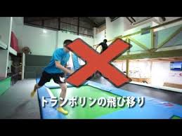 2019年4月22日（月）千葉県浦安市にあるマリナガーデン新浦安にオープンした屋内トランポリンパーク 「トランポランドtokyo bayside」 へ。 こちらの施設では、初めての方、 キッズ、 女性、 ファミリーまで、 全ての方が楽しくジャンプできる施設です。 åˆã‚ã¦ã®æ–¹ First Visit ãƒˆãƒ©ãƒ³ãƒãƒªãƒ³ ãƒ'ãƒ¼ã‚¯ ãƒˆãƒ©ãƒ³ãƒãƒ©ãƒ³ãƒ‰