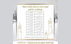 خالد بن عبد الرحمن بن محمد بن علي الودعاني الدوسري، فنان سعودي ولد في الرياض في 22 أبريل عام م 1965، ويذكر أن تاريخ ميلاده المسجل في جواز سفره هو 28 نوفمبر 1962م، كان فقط لجعل سنة أكبر في ذلك الوقت للحصول على رخصة القيادة مبكراً. Ù…ÙˆØ§Ø¹ÙŠØ¯ ØµÙ„Ø§Ø© Ø¹ÙŠØ¯ Ø§Ù„ÙØ·Ø± ÙÙŠ Ø¥Ù…Ø§Ø±Ø§Øª Ø§Ù„Ø¯ÙˆÙ„Ø© Ø£Ø®Ø¨Ø§Ø± Ø§Ù„Ù…ÙˆÙ‚Ø¹ Ù…ØªØ§Ø¨Ø¹Ø§Øª Ø§Ù„Ø¥Ù…Ø§Ø±Ø§Øª Ø§Ù„ÙŠÙˆÙ…