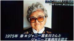 藤島泰輔さんは、藤島メリー泰子 (メリー喜多川)さんに出会う前に結婚をされていました。 2人が出会ったのは、藤島メリー泰子 (メリー喜多川)さんが当時経営していた四谷三丁目のカウンターバー「スポット」 (円通寺坂入口右手の角にて)です。 Ffvjczoitkllym