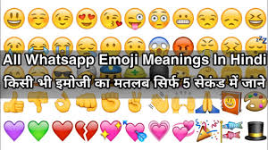 All Whatsapp Emoji Meanings In Hindi With Images 2019 Youtube This option allows you to actually manually type in the smiley face, etc now for the meaning behind the ultimate list of emoji. all whatsapp emoji meanings in hindi with images 2019
