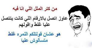 We did not find results for: Ù†ÙƒØª Ù…ÙƒØªÙˆØ¨Ù‡ ØªÙ…ÙˆØª Ù…Ù† Ø§Ù„Ø¶Ø­Ùƒ Ù†ÙƒØª Ù…Ø¶Ø­ÙƒØ© Ù…ÙƒØªÙˆØ¨Ø© Ø­ØµØ±Ù‰ ØµØ¨Ø§ÙŠØ§ ÙƒÙŠÙˆØª