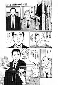 漫画に学ぶ男前 vol.55【MASTERキートン：平賀・キートン・太一】:インライフwebブロマガ: インライフチャンネル(インライフweb) -  ニコニコチャンネル：エンタメ