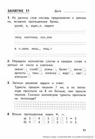 составляем сборник математических задач и заданий для 4 класса Pin Na Doske Shkolnaya