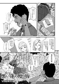 黒い蓮の贈り物 - 商業誌 - エロ漫画 - NyaHentai