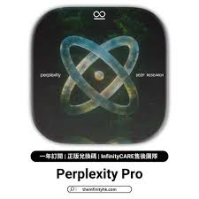 獨享Perplexity Pro 官方兌換碼原價1.5折無需VPN｜一年訂閱｜AI ...