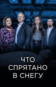 мертвый живой опасный смотреть онлайн бесплатно в хорошем качестве Serial Benkroft Smotret Onlajn Besplatno Vse Serii Podryad V Horoshem Hd Kachestve