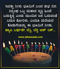 We did not find results for: 16 à²¹ à²¯ à²ª à²¬à²° à²¥à²¡ Wishà²—à²³ Happy Birthday Wishes In Kannada Birthday Wishes In Kannada Director Satishkumar Stories In Kannada Ebooks Kannada Kavanagalu Kannada Quotes Earning Tips