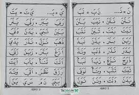 Selamat belajar, semoga pintar, cerdas, dan menjadi anak yang soleh dan solehah. Iqro Jilid 2 Halaman 2 Dan 3 Tpq Online