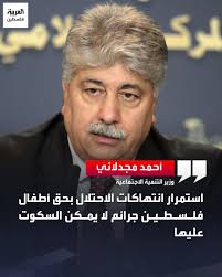 العربية فلسطين Alarabiya Palestine