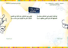 نموذج شهادة تقديرية Word