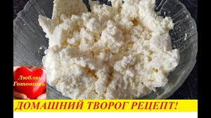 как сделать творог из прокисшего молока в домашних условиях Tvorog Iz Kislogo Moloka Recept Chto Mozhno Sdelat Iz Prokisshego Moloka Cottage Cheese Recipe Youtube