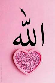 Kaligrafi allah & muhammad ini salah satu hiasan kaligrafi yang mempunyai pasangan yaitu allah dan muhammad. Pin By Weeligoze On My Saves Allah Wallpaper Kaligrafi Allah Quran Quotes Love