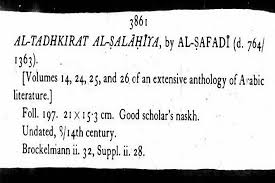 التذكرة الصلاحية التذكرة الصفدية تشستر بيتي مخطوط Pdf