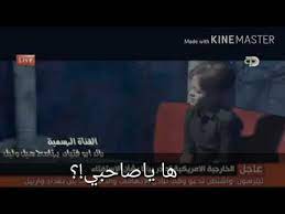 ها ياصاحبي شلونك lol youtube enjoyment