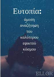 Appearance and personality if you want to know how to say beautiful in greek, you will find the translation here. What Is The Most Beautiful Word In The Greek Language Quora